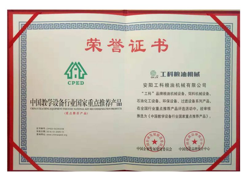 中国教学设备行业国家**推荐产品 