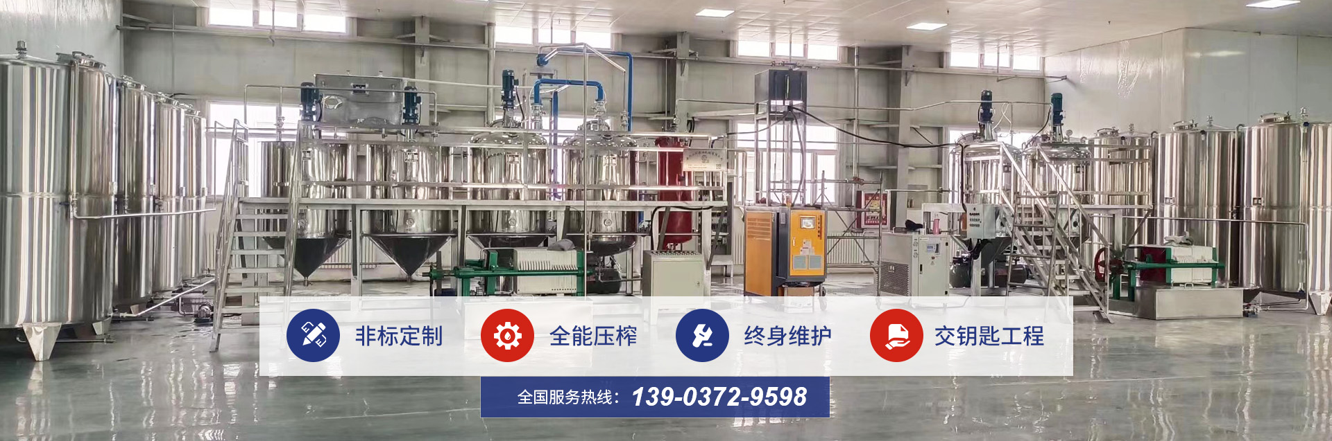 安阳工科粮油机械有限公司