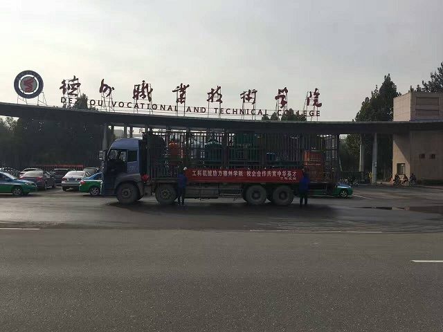 安阳工科粮油机械有限公司助力德州学院，校企合作共育中华英才