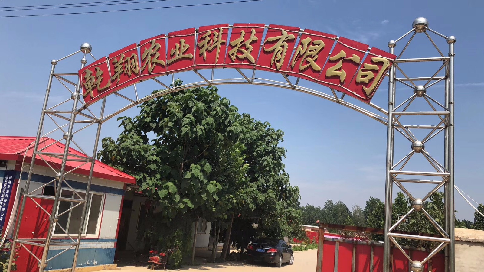 安阳工科粮油机械有限公司承建交钥匙工程