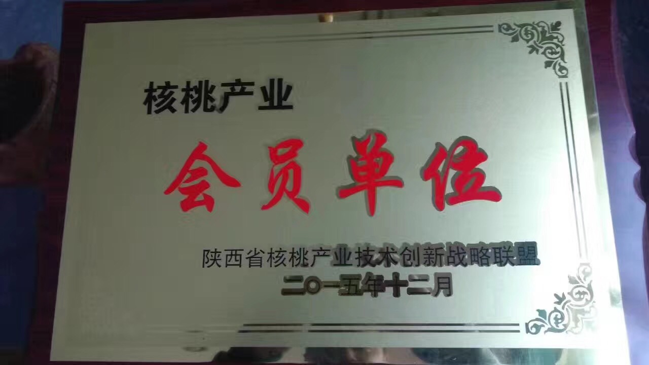 工科机械战略合作伙伴-瀛天天然硒核桃油隆重上市