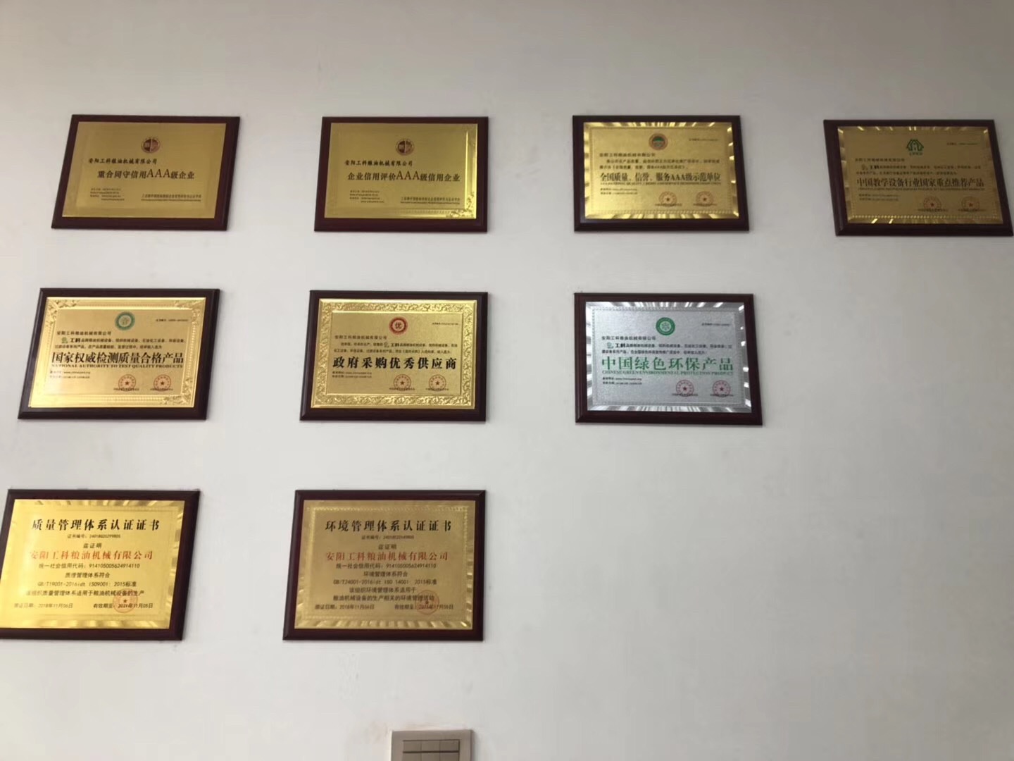 致：工科粮油机械各位尊贵的客户